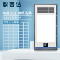 鼎普达 智能电器 浴霸(H-04)安全速热 强劲双核取暖浴霸卫生间 多功能浴室暖风机