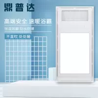鼎普达 智能电器 浴霸(H-05)安全速热 强劲双核取暖浴霸卫生间 多功能浴室暖风机
