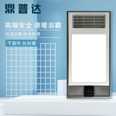 鼎普达 智能电器 浴霸(H-13)安全速热 强劲双核取暖浴霸卫生间 多功能浴室暖风机