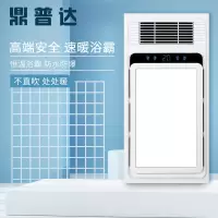 鼎普达 智能电器 浴霸(K-10)安全速热 强劲双核取暖浴霸卫生间 多功能浴室暖风机