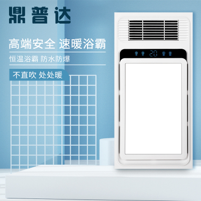 鼎普达 智能电器 浴霸(K-10)安全速热 强劲双核取暖浴霸卫生间 多功能浴室暖风机