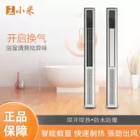 王小米 智能电器 浴霸(线型浴霸)安全速热 强劲取暖浴霸卫生间 多功能浴室暖风机