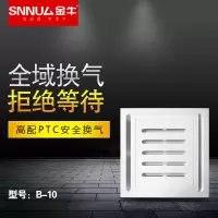 金牛浴霸 智能电器 浴霸(B-10换气)集成吊顶照明换气扇智能吹风换气二合一嵌入式卫生间电风扇