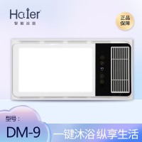 HCIIER 智能电器 (DM-9)风暖风浴霸灯集成吊顶嵌入式智能浴室暖风机取暖器