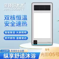 金顶好太太 智能浴霸(光影5号)风暖嵌入式五合一浴霸灯卫生间取暖浴室暖风机室暖风