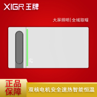 XIGR王牌 智能电器 浴霸 安全速热 强劲双核取暖浴霸卫生间 多功能浴室暖风机-