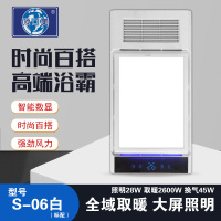 顶回美 智能电器 浴霸(S-06)安全速热 强劲双核取暖浴霸卫生间多功能浴室暖风机