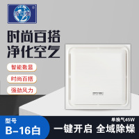 顶回美 智能电器(B-16)集成吊顶吹风换气二合一换气扇