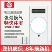戴回尔 智能电器 浴霸(D-08三色变光)安全速热 强劲双核取暖浴霸卫生间多功能浴室暖风机