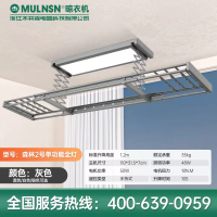 MULNSN 智能电器 (森林2号单功能全灯)自动升降多功能阳台照明