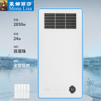 蒙娜丽莎 智能电器 浴霸(暖霸6号)集成吊顶式风暖卫生间家用取暖五合一嵌入式浴室暖风