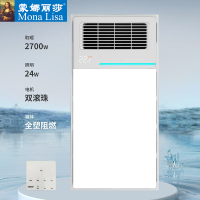 蒙娜丽莎 智能电器 浴霸(云境8号)集成吊顶式风暖卫生间家用取暖五合一嵌入式浴室暖风