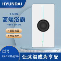 HYUNDAI韩国现代浴霸吊顶电器(RN-03(热能环))集成吊顶式风暖卫生间家用取暖五合一嵌入式浴室