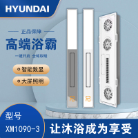 HYUNDAI韩国现代浴霸吊顶电器(XM1090-3白/灰)集成吊顶式风暖卫生间家用取暖五合一嵌入式浴室