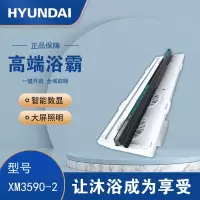 HYUNDAI韩国现代浴霸吊顶电器(XM3590-2)集成吊顶式风暖卫生间家用取暖五合一嵌入式浴室