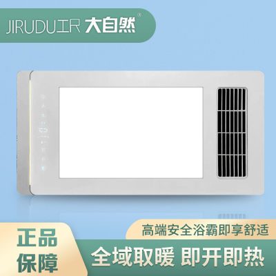 尺大自然 智能电器 浴霸 安全速热 强劲双核取暖浴霸卫生间多功能浴室暖风机-------