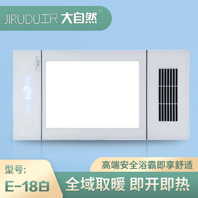 尺大自然 智能电器 浴霸(E-18白)安全速热 强劲双核取暖浴霸卫生间多功能浴室暖风机