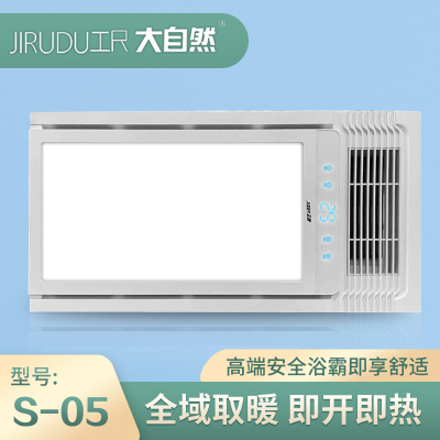 尺大自然 智能电器 浴霸(S-05)安全速热 强劲双核取暖浴霸卫生间多功能浴室暖风机