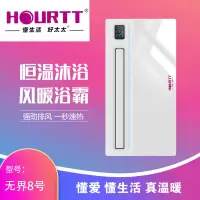 HOURTT懂生活好太太 浴霸吊顶电器(无界8号 摆页)集成吊顶式风暖卫生间家用取暖五合一嵌入式浴室