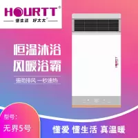 HOURTT懂生活好太太 浴霸吊顶电器(无界5号)集成吊顶式风暖卫生间家用取暖五合一嵌入式浴室