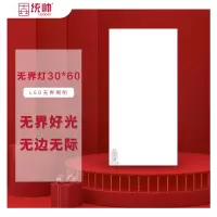壵统帅 厨房灯(无界灯) 集成吊顶厨卫灯吸顶灯 铝扣板卫生间平板灯 格栅灯 无界全屏