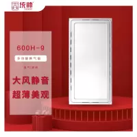 壵统帅 集成吊顶(600H-9)换气照明二合一LED灯普通吊顶排气扇厨房卫生间排风扇
