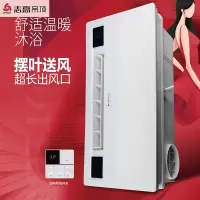 志高 电器 多功能浴霸(ZG-2211)集成吊顶式风暖卫生间家用取暖五合一嵌入式浴室