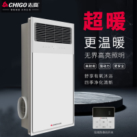 志高 电器 多功能浴霸(ZG-M7)集成吊顶式风暖卫生间家用取暖五合一嵌入式浴室