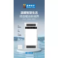 蒙娜丽莎 智能电器 浴霸(双暖王6号 )集成吊顶式风暖卫生间家用取暖五合一嵌入式浴室暖风