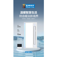 蒙娜丽莎 智能电器 浴霸(纯平摆页1号 )集成吊顶式风暖卫生间家用取暖五合一嵌入式浴室暖风