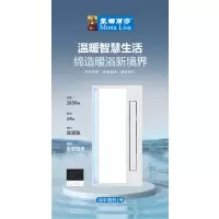 蒙娜丽莎 智能电器 浴霸(纯平摆页1号 )集成吊顶式风暖卫生间家用取暖五合一嵌入式浴室暖风
