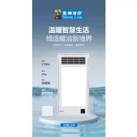蒙娜丽莎 智能电器 浴霸(云镜13号)集成吊顶式风暖卫生间家用取暖五合一嵌入式暖风