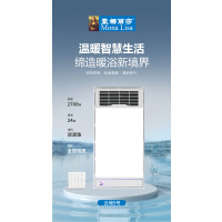 蒙娜丽莎 智能电器 浴霸(云镜9号 )集成吊顶式风暖卫生间家用取暖五合一嵌入式暖风