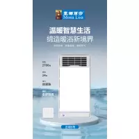 蒙娜丽莎 智能电器 浴霸(云镜9号 )集成吊顶式风暖卫生间家用取暖五合一嵌入式暖风