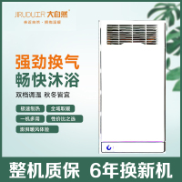 JIRUDU工R 大自然浴霸主图吊顶电器(世家14号)集成吊顶式风暖卫生间家用取暖五合一嵌入式浴室