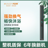 JIRUDU工R 大自然浴霸主图吊顶电器(线形机双摆叶)集成吊顶式风暖卫生间家用取暖五合一嵌入式浴室