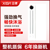 王牌浴霸吊顶电器(世家9号)集成吊顶式风暖卫生间家用取暖五合一嵌入式浴室