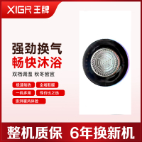 王牌浴霸吊顶电器(明月14号热能环)集成吊顶式风暖卫生间家用取暖五合一嵌入式浴室