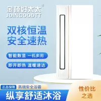 金顶好太太浴霸吊顶电器(世家1号)集成吊顶式风暖卫生间家用取暖五合一嵌入式浴室