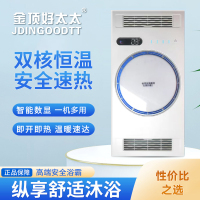 金顶好太太浴霸吊顶电器(三合动力10号)集成吊顶式风暖卫生间家用取暖五合一嵌入式浴室