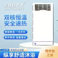 金顶好太太浴霸吊顶电器(世家14号)集成吊顶式风暖卫生间家用取暖五合一嵌入式浴室