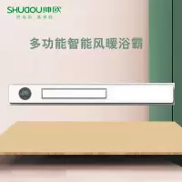 帅欧浴霸吊顶电器(线型机8号)集成吊顶式风暖卫生间家用取暖五合一嵌入式浴室