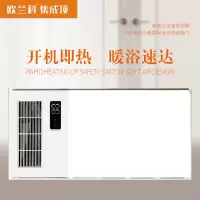 欧-兰科集成顶 智能电器 浴霸(明月12号)安全速热 强劲取暖浴霸卫生间 多功能浴室暖风机