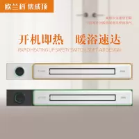 欧-兰科集成顶 智能电器 浴霸(线形机3号)安全速热 强劲取暖浴霸卫生间 多功能浴室暖风机