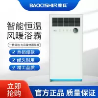 尺鲍氏 智能电器 浴霸(w-12145)安全速热 强劲双核取暖浴霸卫生间多功能浴室暖风机