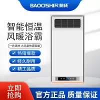 尺鲍氏 智能电器 浴霸(w-14)安全速热 强劲双核取暖浴霸卫生间多功能浴室暖风机