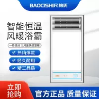 尺鲍氏 智能电器 浴霸(w-16)安全速热 强劲双核取暖浴霸卫生间多功能浴室暖风机