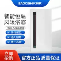 尺鲍氏 智能电器 浴霸(ZN-11)安全速热 强劲双核取暖浴霸卫生间多功能浴室暖风机