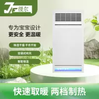 级尔 智能电器 浴霸(JE-602)安全速热 强劲双核取暖浴霸卫生间多功能浴室暖风机