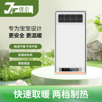 级尔 智能电器 浴霸(JE-603)安全速热 强劲双核取暖浴霸卫生间多功能浴室暖风机